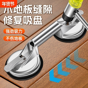 木地板修复神器大缝隙裂缝强力拉紧器铺地板缝吸盘专用安装工具隙