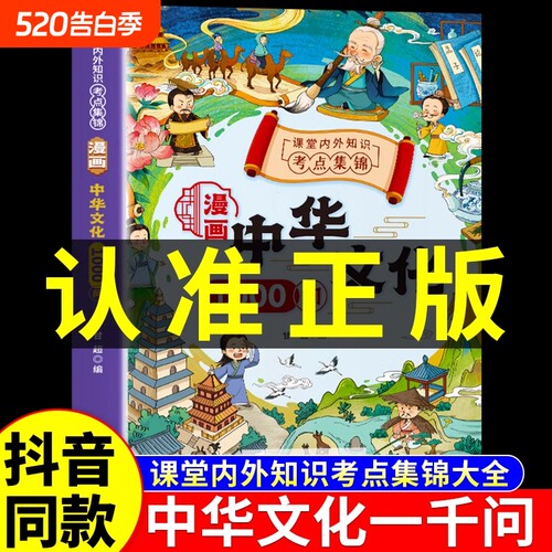 一千问正版百科全书|千人加购