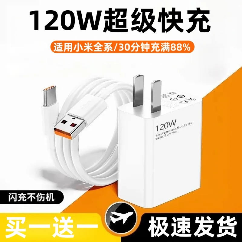 适用小米红米K70充电器头原装120W超级快充pro/11UItra闪充K60K50K40数据线note12Redmi原装67W正品套装