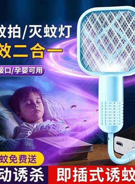 家用usb紫光灭蚊灯电蚊拍