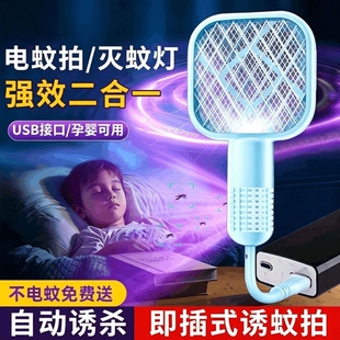 家用usb紫光灭蚊灯电蚊拍诱杀灭蚊器户外野餐迷你随身车载低功耗
