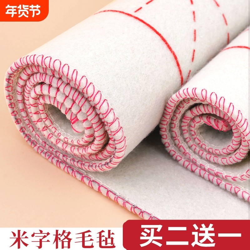 米字格毛毡垫书法专用练字毛笔字国画初学毛毡大号毛毡布桌垫写宣纸砚台水写布练习文房用品毡子书画