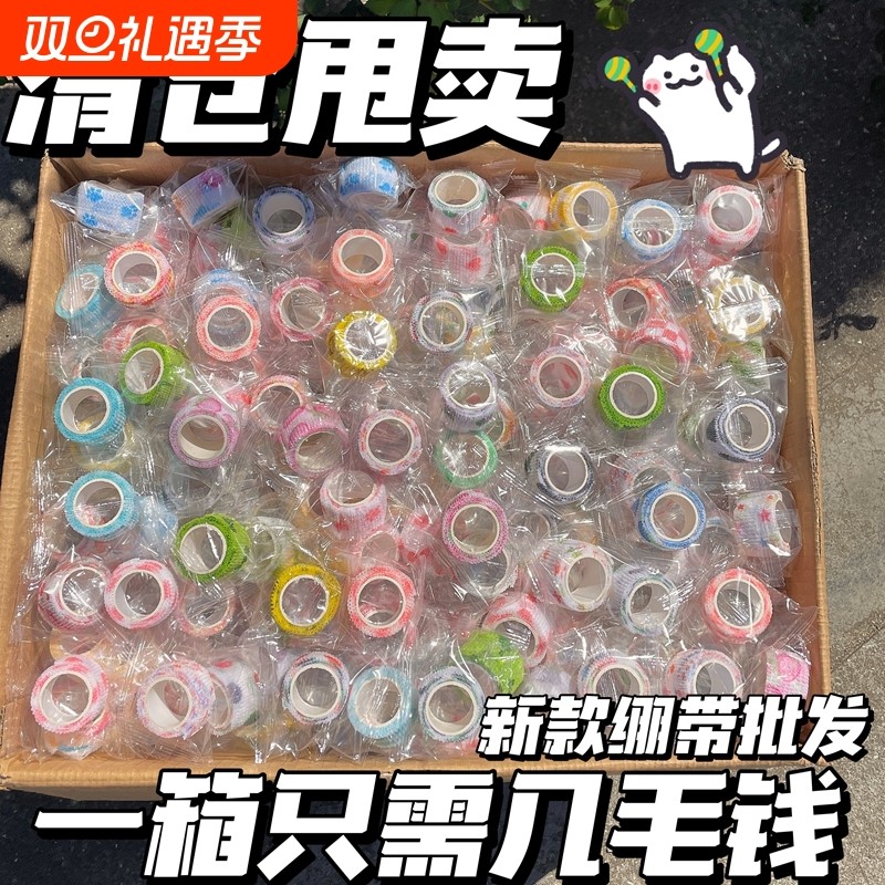 ins护指绷带高颜值学生女写字防茧手指保护套自粘防磨手加厚胶带