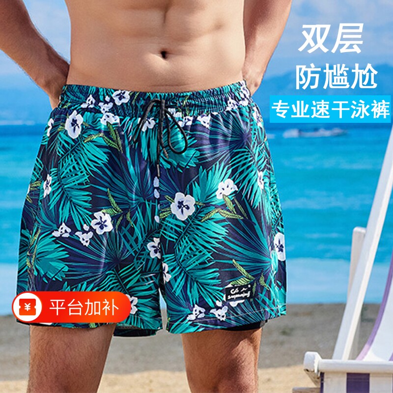 游泳裤男士泳裤防尴尬泳帽泳镜温泉速干沙滩裤男款游泳装备双层