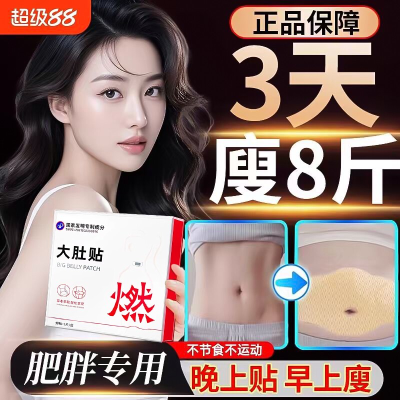 艾灸艾草祛湿贴去湿气重肚脐排毒排体内湿寒调理官方旗舰店瘦热敷