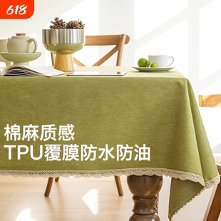 防油桌布棉麻布艺餐桌高级感防水纯色免洗长方形轻奢书桌茶几2025