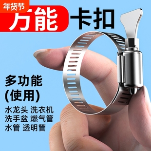 304不锈钢卡箍喉箍水管抱箍管卡固定器软管紧箍圈煤气管卡扣扎箍
