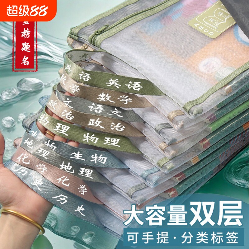 学科科目分类文件袋试卷收纳袋拉链式双层分科书袋小用装卷子袋子手提初中书本大容量书包课本网格语数英作业