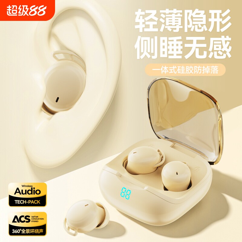 睡眠蓝牙耳机隐形小型上班专用2025新款无线入耳式超级隔音降噪女