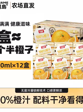 巴丽岛100%橙汁200ml12 0脂肪无添加纯果汁非浓缩整箱
