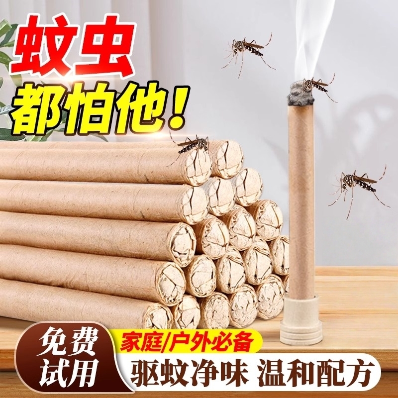 艾草蚊香棒家用户外室内非无毒