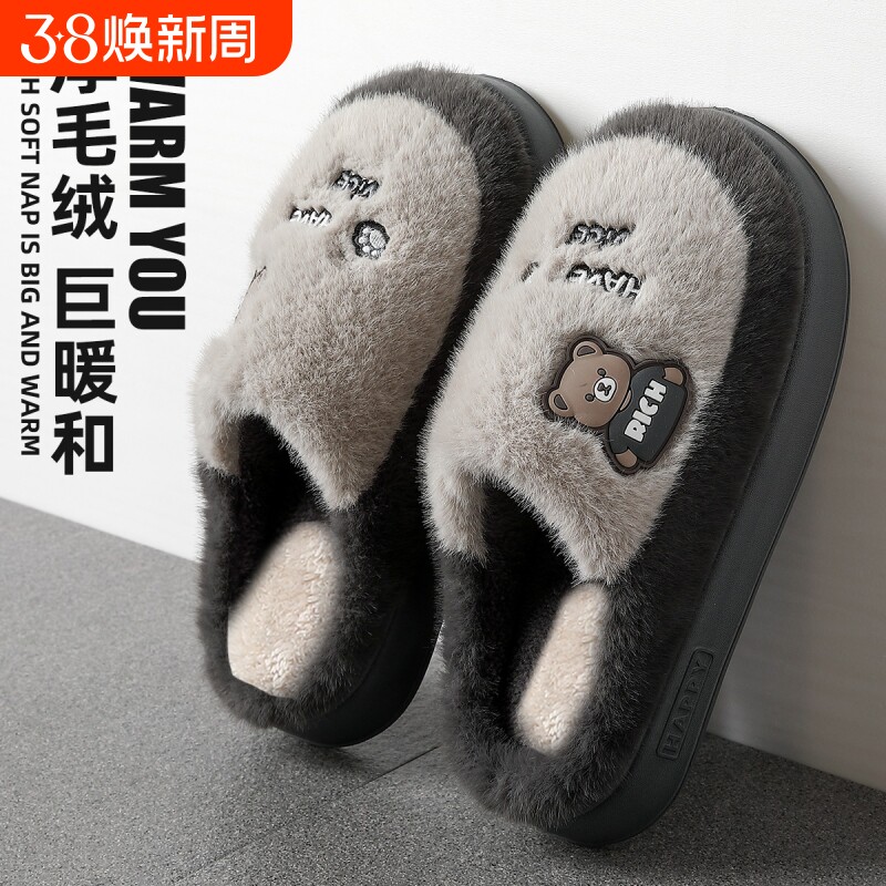 棉拖鞋男士2024冬季室内家居卡通厚底踩屎感加绒保暖棉拖冬天防滑