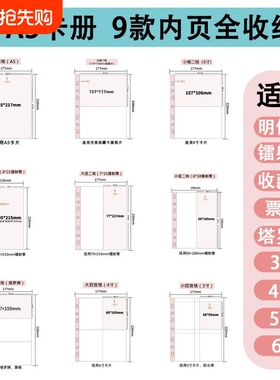 A5卡册明信片镭射票拍立得346寸专辑深空谷子收纳内页宫格透明四格票根双面蓝色多尺寸紫色三孔高透收藏三格