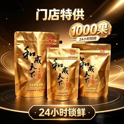 经典绿色槟榔槟和成天下1000果南特产槟榔口味好正品24小时锁鲜
