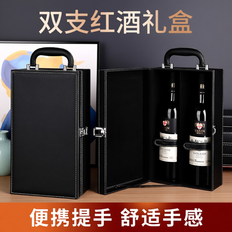 红酒高档包装礼盒酒盒2支葡萄酒空盒包装盒皮盒酒箱盒子礼品瓶口
