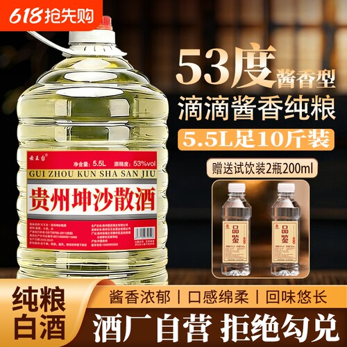 酱香型白酒纯粮食酒53度