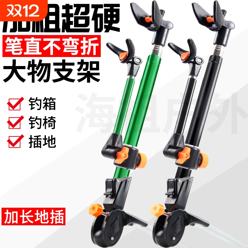地插式钓鱼支架|超2000次加购