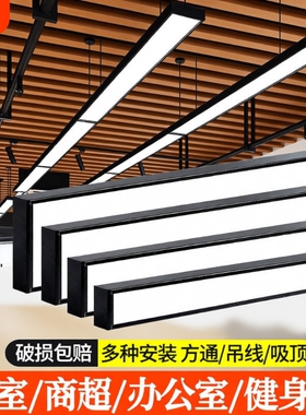 led方通灯长条铝方通专用灯办公灯格栅吊顶办公室吊灯超市条形灯