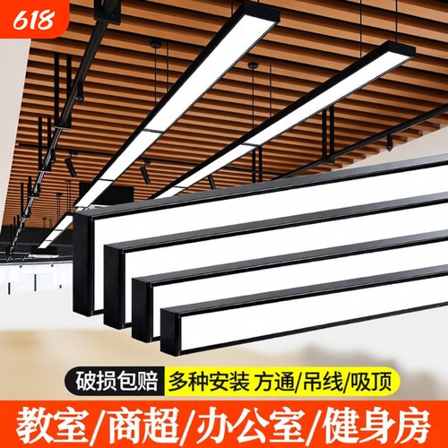 led方通灯长条铝方通专用灯办公灯格栅吊顶办公室吊灯超市条形灯
