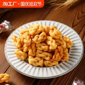 福美年香酥小麻花零食单独包装椒盐红糖手工袋解馋休闲食品糕点