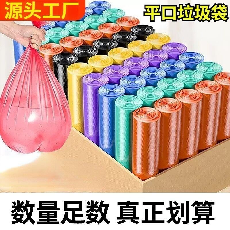 加厚平口垃圾袋家用客厅办公室卫生间厨房点断式一次性塑料袋图片