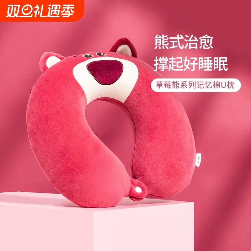 草莓熊u型枕便携式飞机护颈枕旅行趴枕u形枕头护颈脖颈椎脖子靠枕