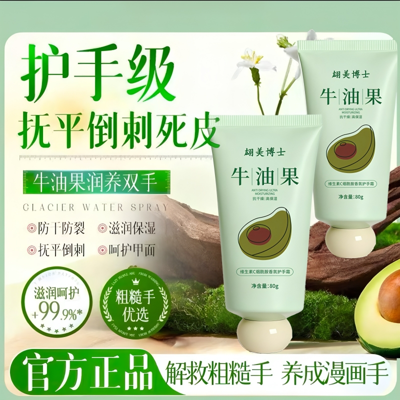 护手霜精品小支超好用的正品官方旗舰店排行榜一名第保湿滋润女生