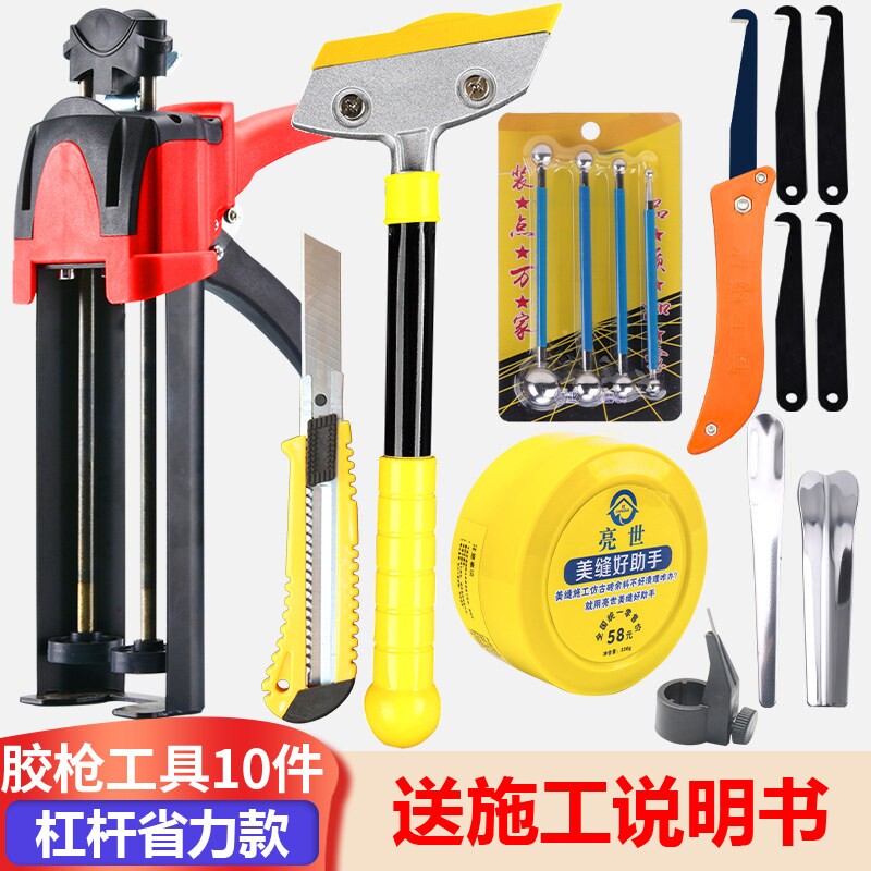 美缝剂施工工具全套专用铲刀美缝胶枪包套装蜡瓷砖地砖勾清缝神器