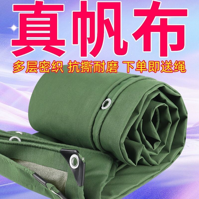 加厚帆布篷布防水隔热货车遮雨防晒遮阳油布雨棚户外耐磨防雨布