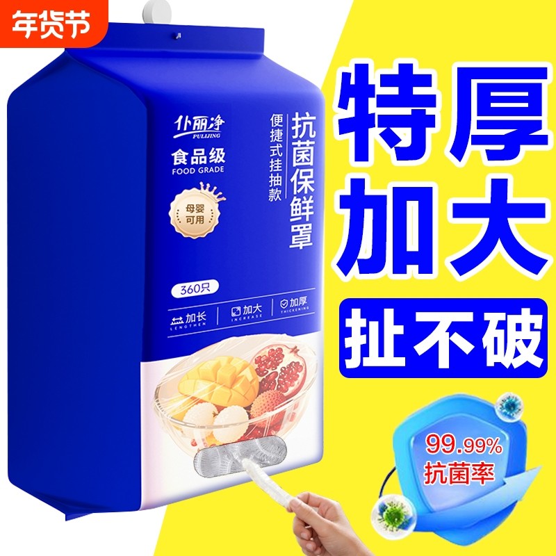 保鲜膜套食品级一次性抗菌保鲜袋罩家用剩菜保险套碗罩微波炉冰箱