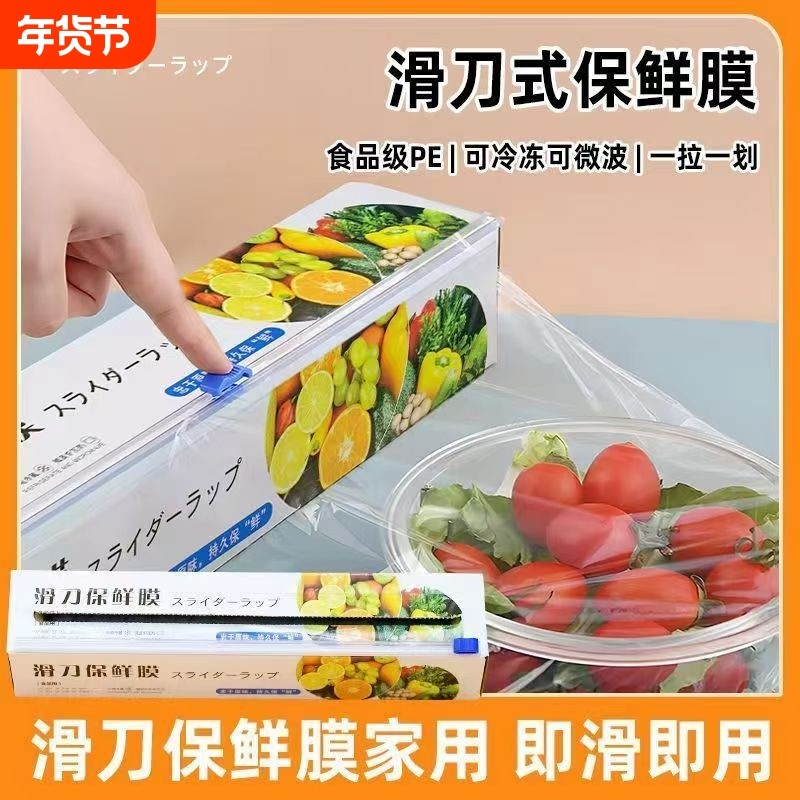 一次性保鲜膜套专用带切割器磁吸家用冰箱厨房免撕滑刀式切割好物,餐饮具,保鲜膜套,淘宝优惠券,粉丝福利购,淘宝优惠卷
