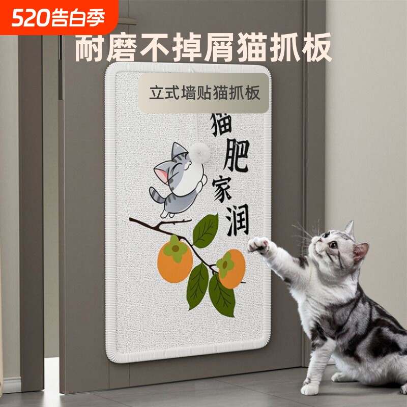 猫抓板耐磨不掉屑立式墙贴猫咪贴墙磨爪防猫抓沙发保护垫猫咪玩具