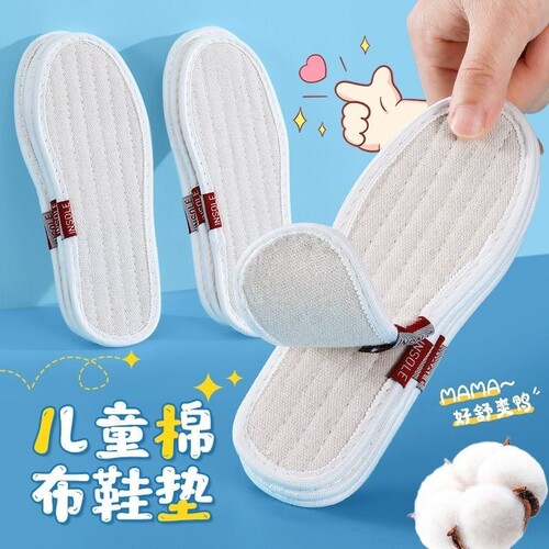 透气汗防臭棉布可洗春夏儿童鞋垫