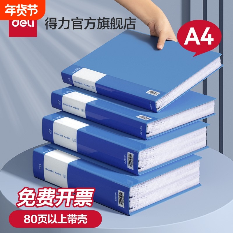 得力文件夹资料册a4纸收纳夹资料奖状收集册资料夹收纳夹办公用品多层整理活页夹孕检收纳册档案蓝色职场分类,文具电教/文化用品/商务用品,资料册,淘宝优惠券,粉丝福利购,淘宝优惠卷