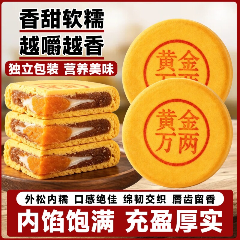 黄金万两大月饼网红福饼麻薯拉丝咸蛋黄红豆沙中秋伴手礼传统糕点