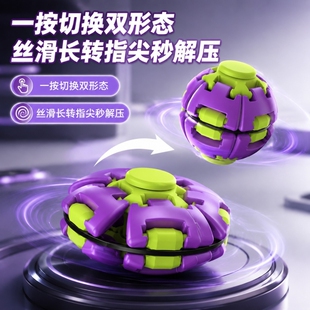 塑料ABS 减压球按压旋转双玩法指尖陀螺办公室随身解闷解压玩具