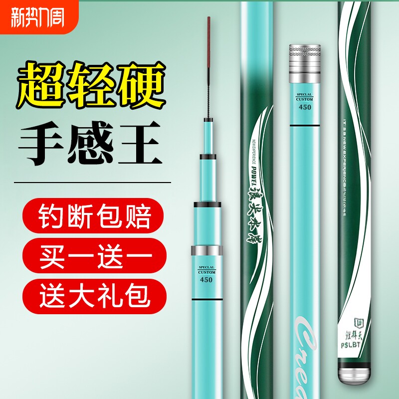 新款手杆鱼竿碳素钓鱼竿超轻超硬37调黑坑鲢鳙大物杆玻璃钢台钓竿