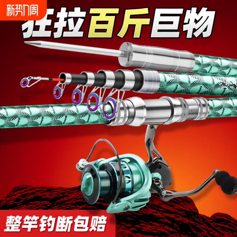 新款海杆抛竿钓鱼竿套装组合鲢鳙全套特价超硬大物远投竿海竿套装