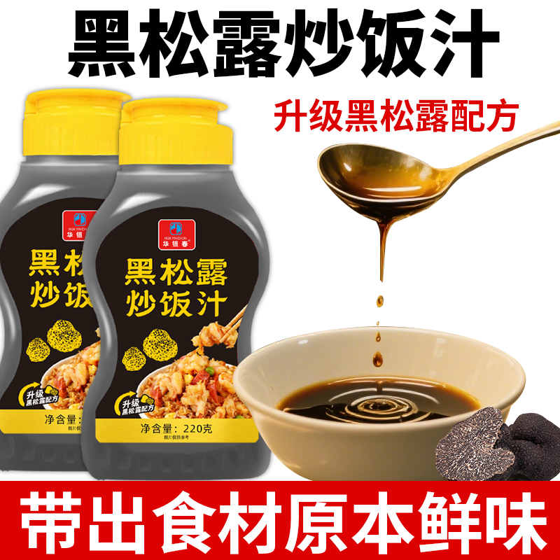 法式黑椒牛排酱家用黑胡椒椒酱