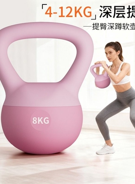 软壶铃女士健身家用6公斤翘臀器男士运动塑形8kg专业提壶器材哑铃