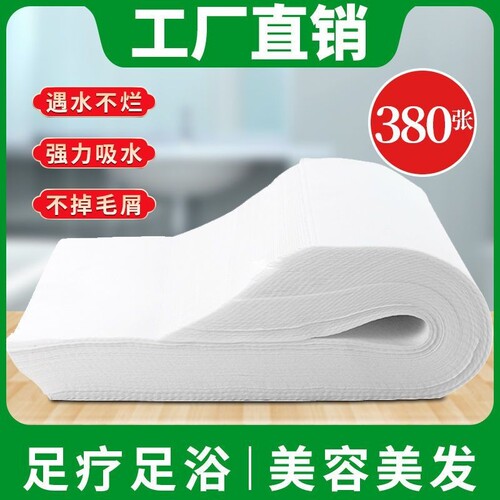 一次性足浴擦脚巾|超1000次加购