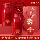 红色保温壶结婚一对陪嫁水壶喜庆暖瓶家用大容量玻璃内胆喜壶水瓶
