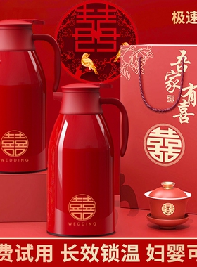 红色保温壶结婚一对陪嫁水壶喜庆暖瓶家用大容量玻璃内胆喜壶水瓶