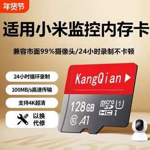 适用小米监控摄像头内存卡128g内存专用卡tf卡64g高速sd存储TF卡
