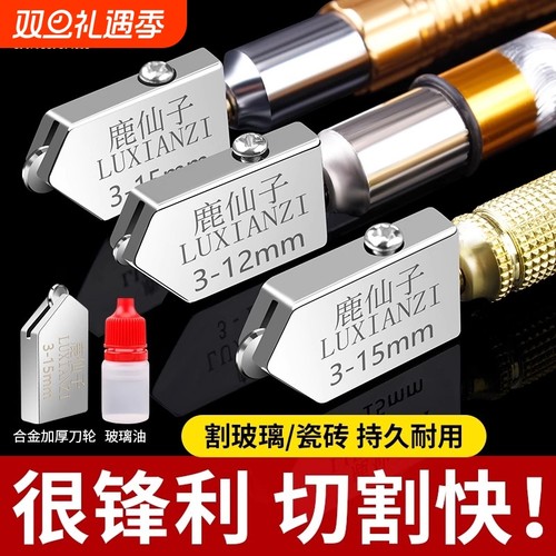 鹿仙子玻璃刀金刚石划瓷砖刀片