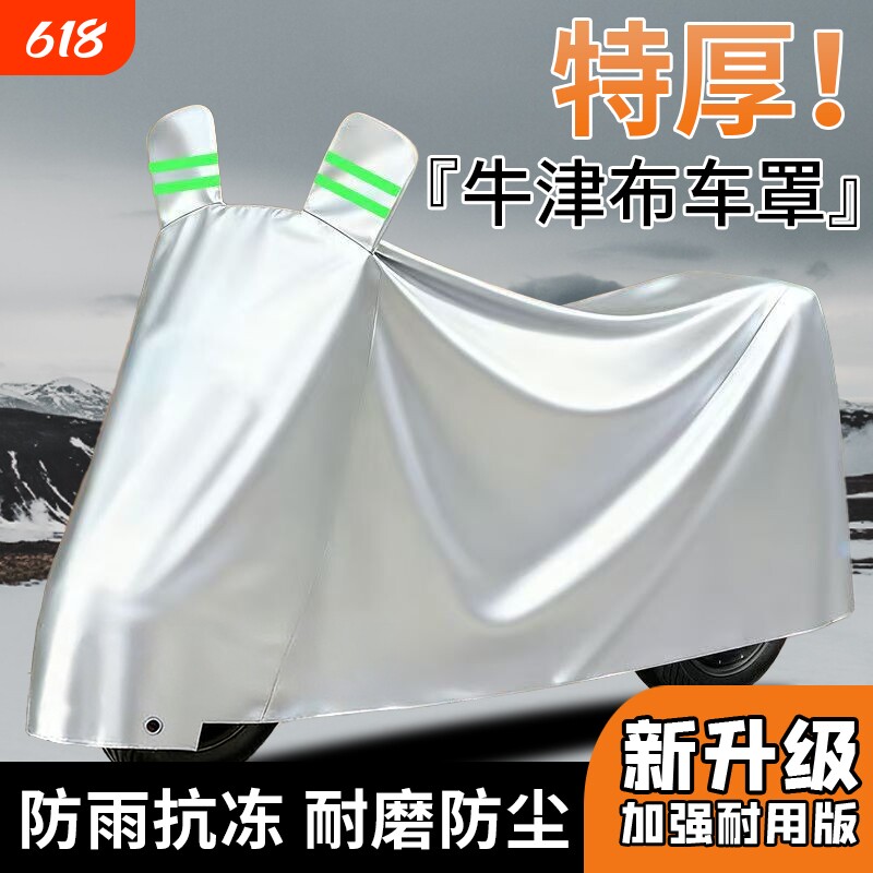 电动车防雨罩遮雨罩电瓶车防晒摩托车衣车罩电动自行车防尘保护罩