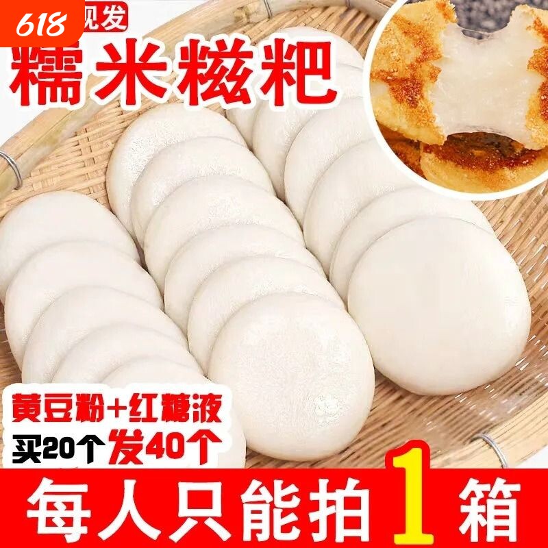糍粑糯米纯手工湖南特产红糖年糕湖北四川贵州农家自制驴打滚玉米