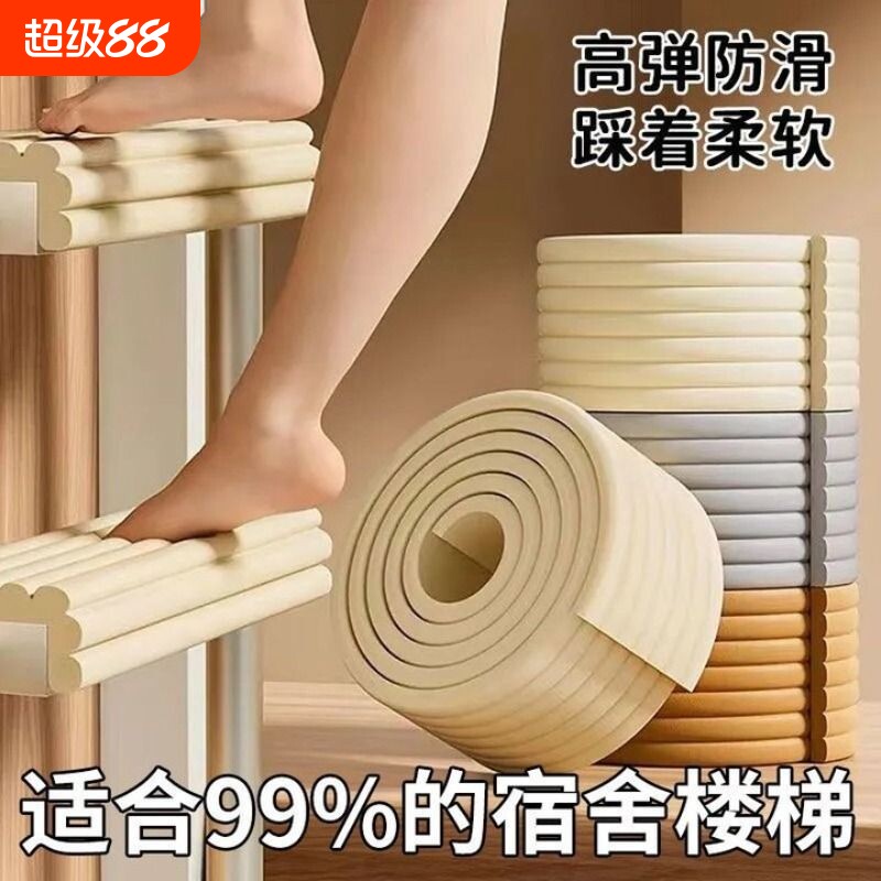 宿舍防滑海绵楼梯脚踏垫图片