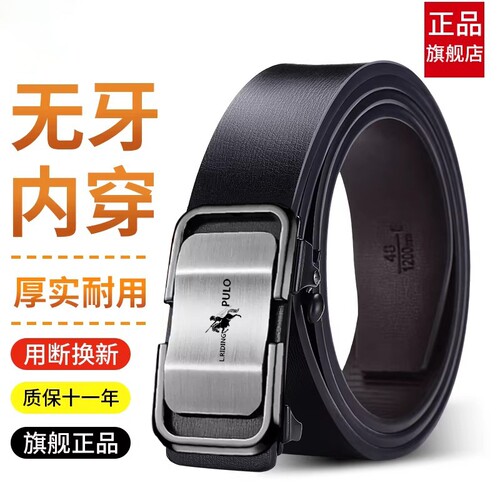 保罗皮带男款自动扣腰带真皮无牙