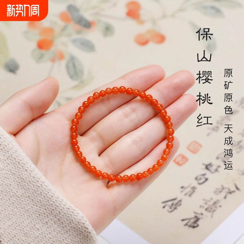 天然玛瑙手串女冰飘樱桃红转运小米珠4mm手链女散珠抢先南红原矿